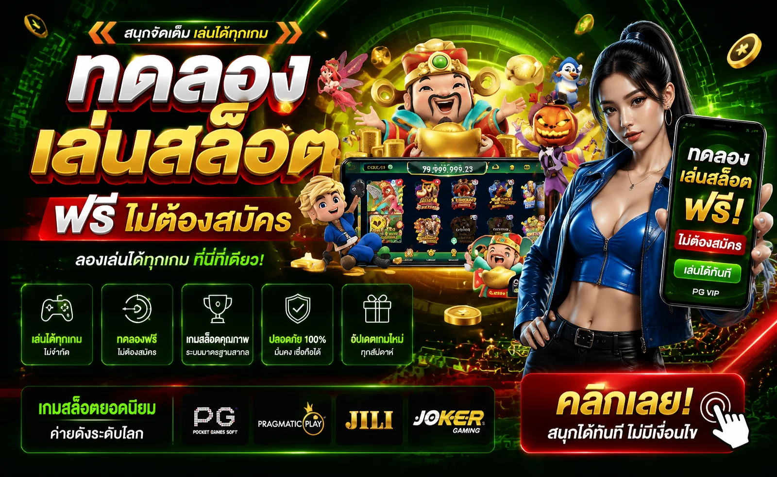 หน้าทดลองเล่นสล็อต PG Soft ฟรีในเว็บ SOI88