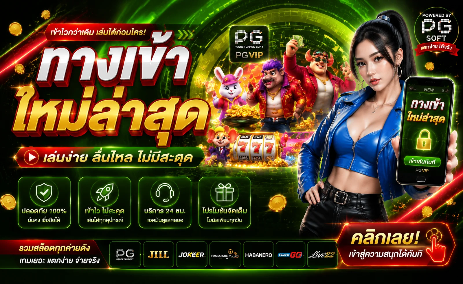 หน้าเลือกเกมสล็อตในระบบ SOI88 แสดงเกม PG Soft และ Pragmatic Play