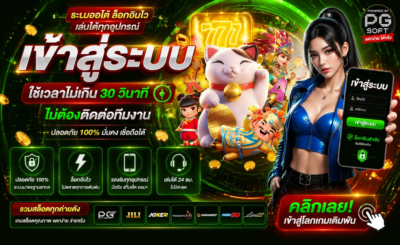 หน้าเข้าสู่ระบบ SOI88 กรอกเบอร์มือถือและรหัสผ่าน