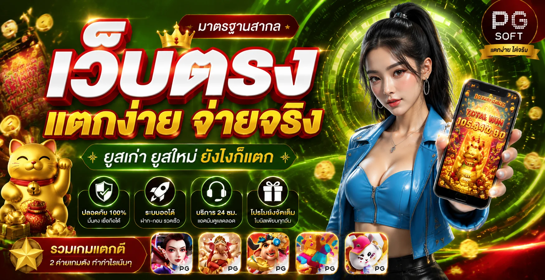 แบนเนอร์ SOI88 เว็บตรงสล็อตออนไลน์ ฝากถอนออโต้ 24 ชั่วโมง