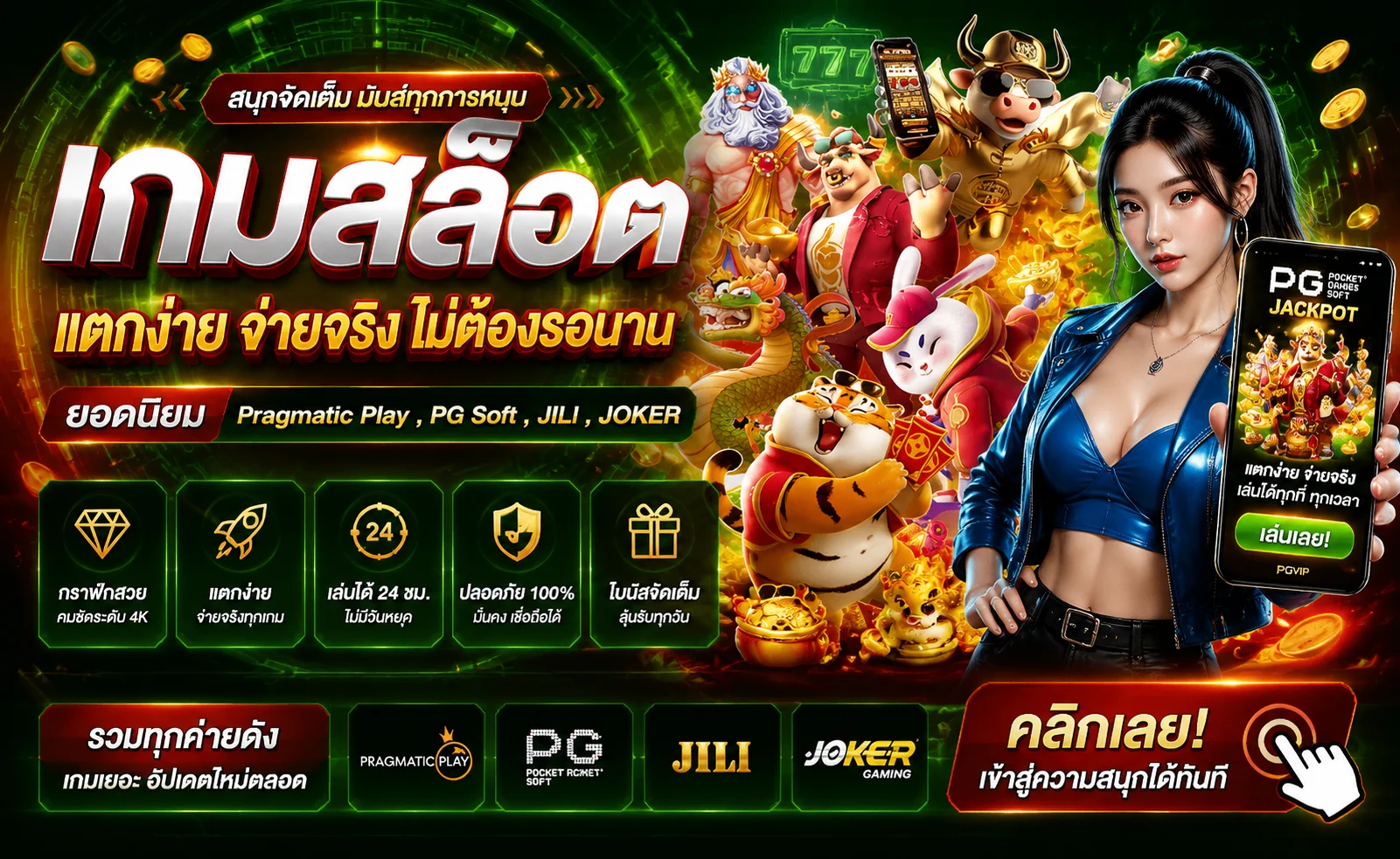หน้ารวมเกมสล็อตออนไลน์ในเว็บ SOI88 พร้อมค่ายเกม PG Soft และ Pragmatic Play